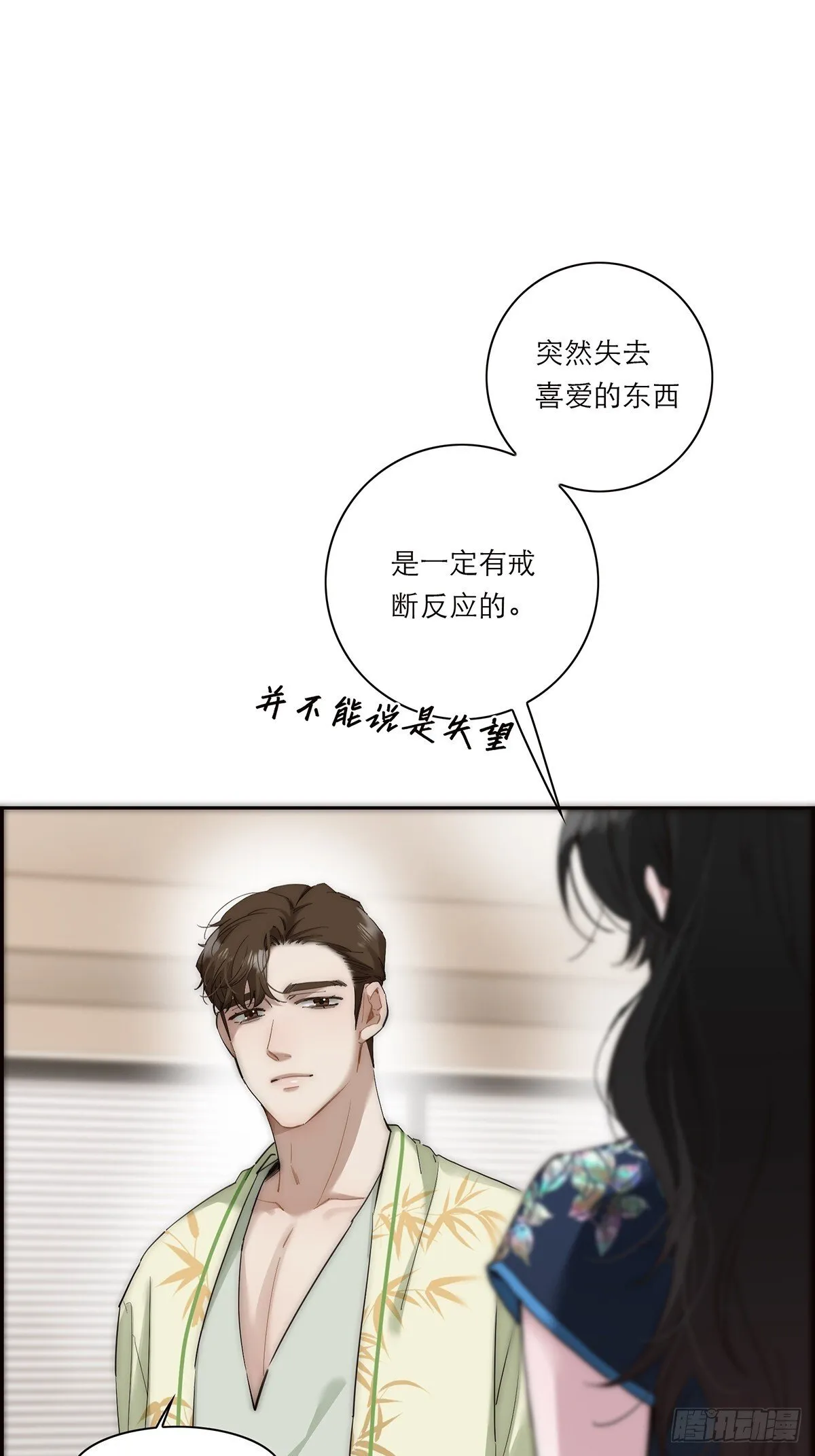 047 此狗有失礼数32