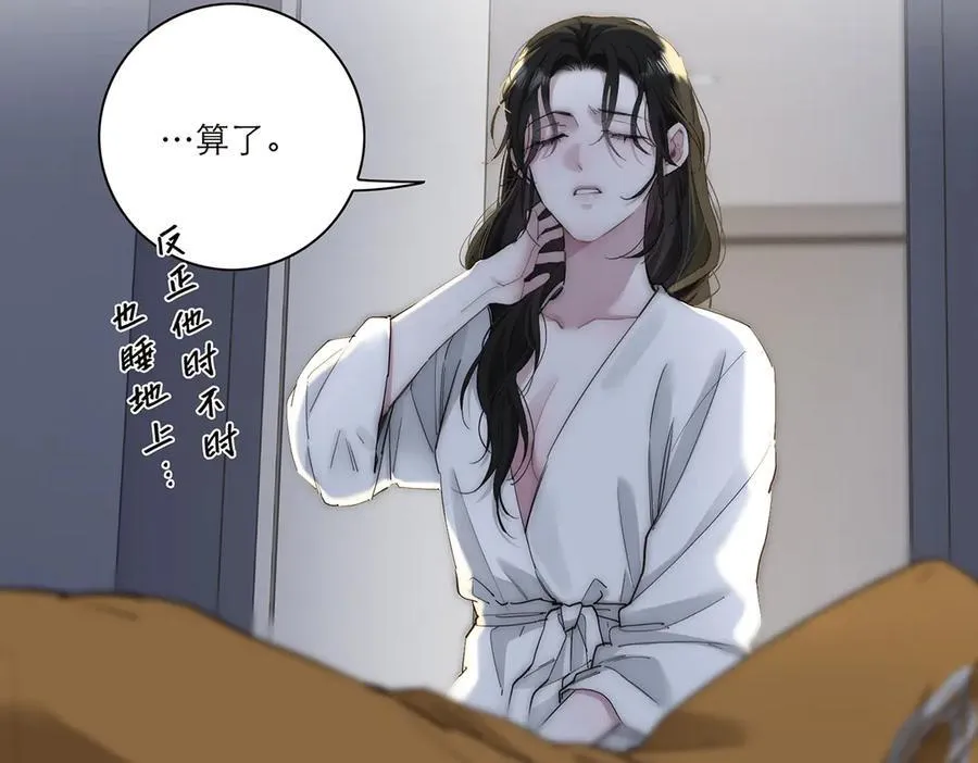 第42话 冲动or心动？51