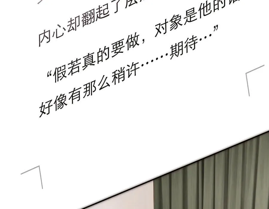 第42话 冲动or心动？59