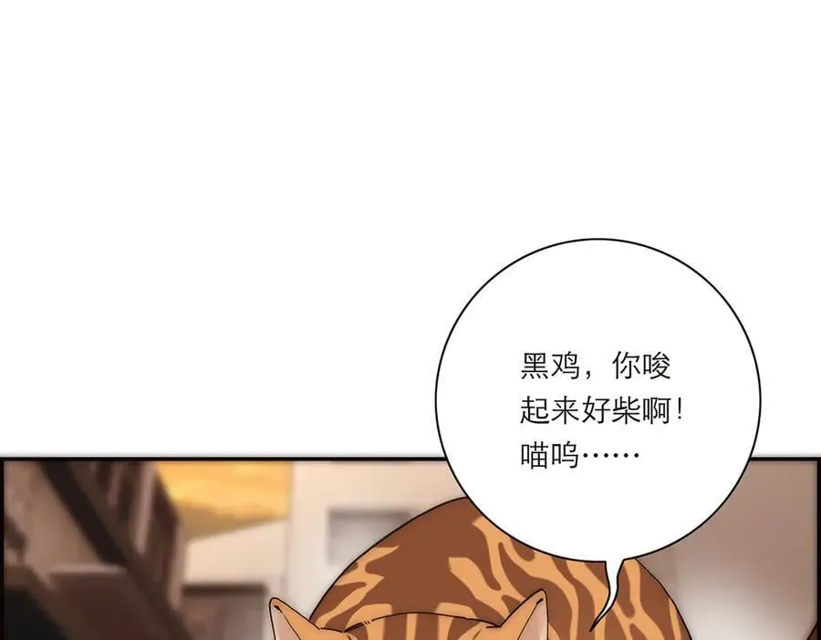 第51话 被盯上了？！82
