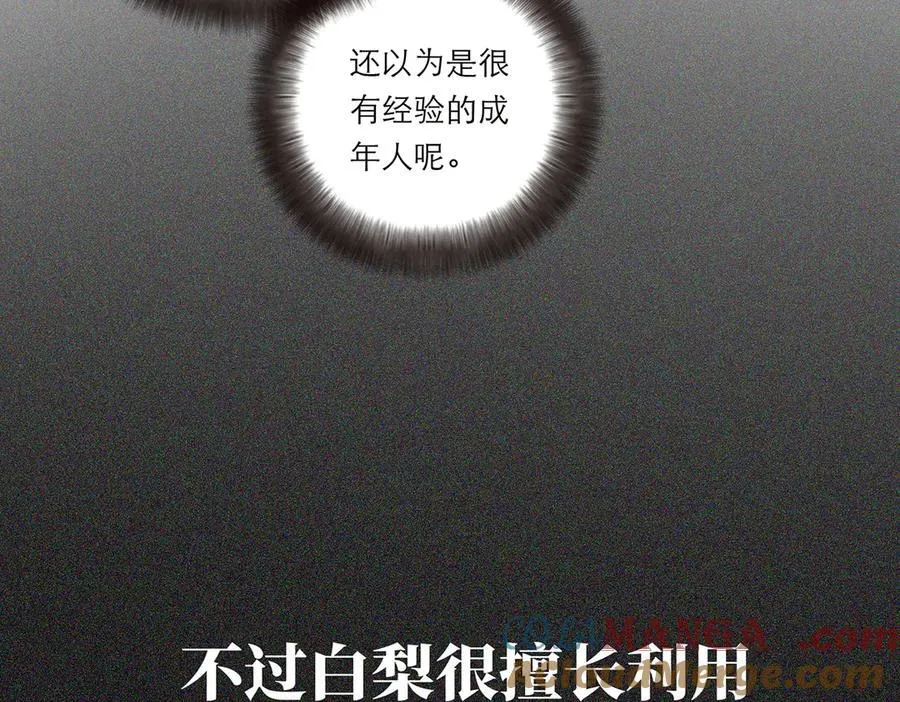 第51话 被盯上了？！12
