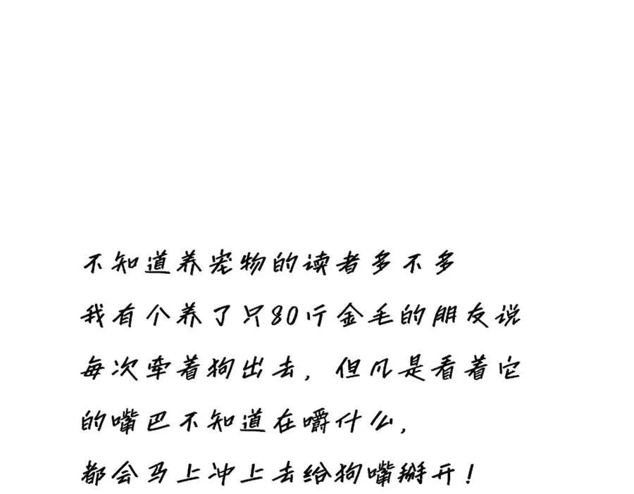 第39话 不靠衣装不靠鞍101