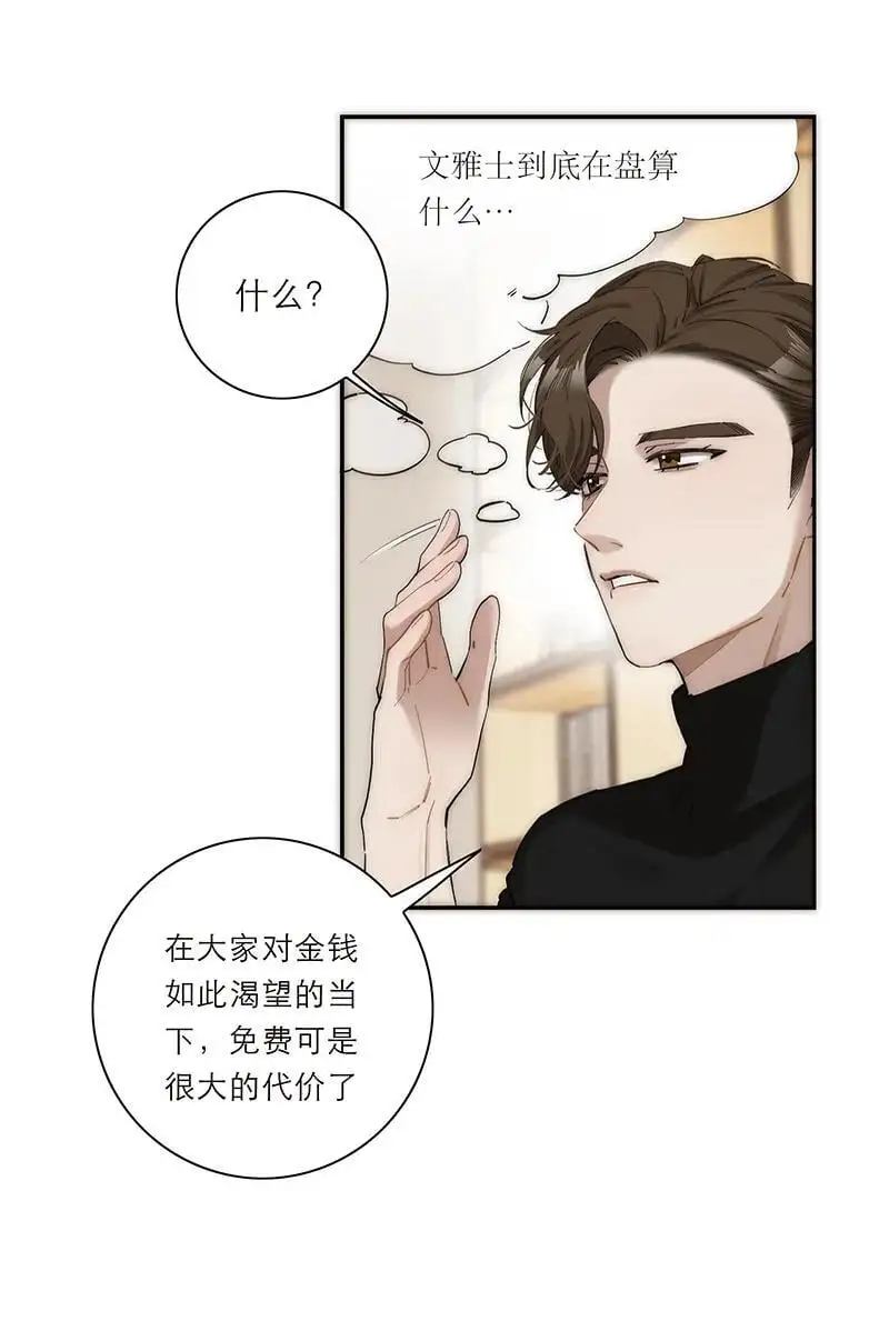 第21话54