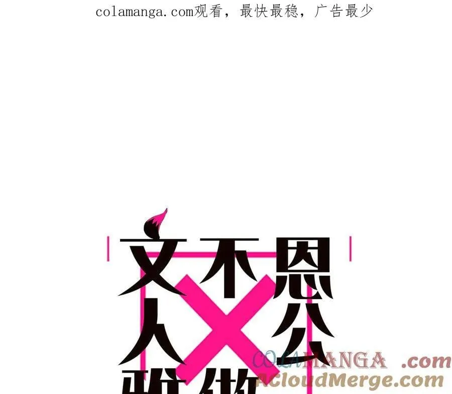 第50话 合作0