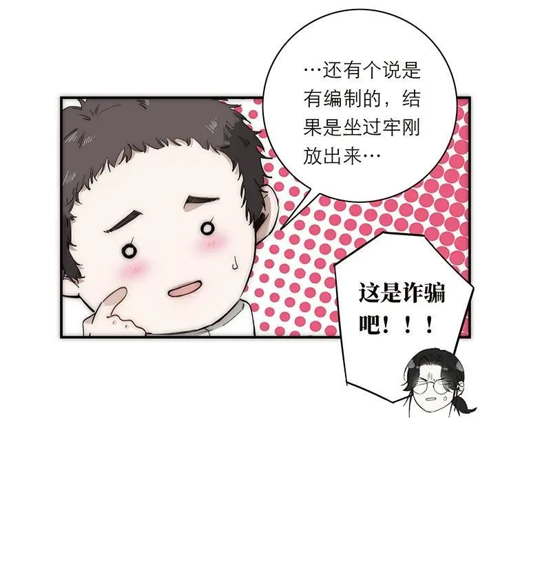 第29话28