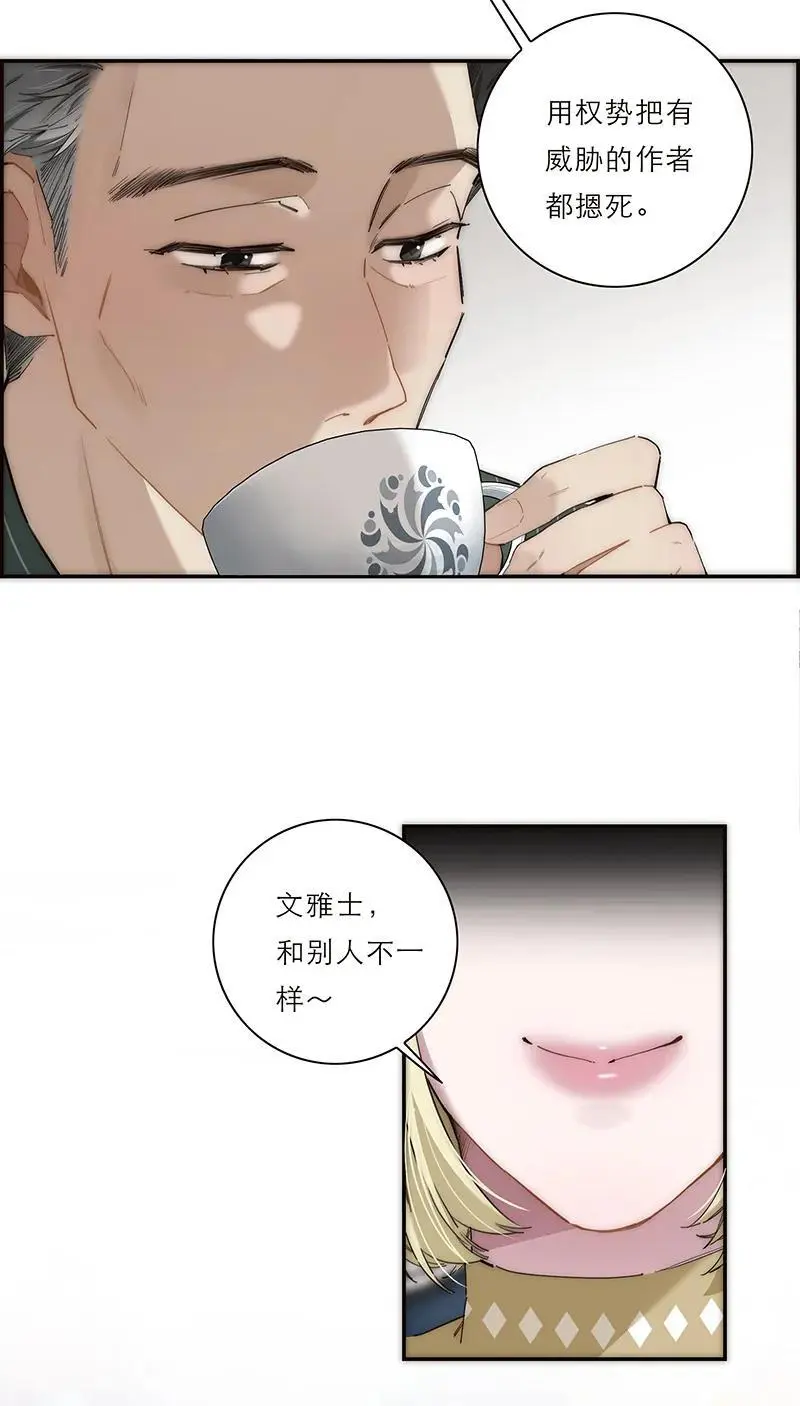 第13话8