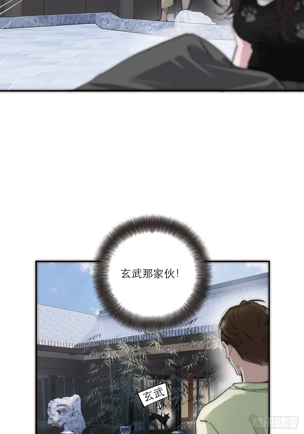 047 此狗有失礼数6