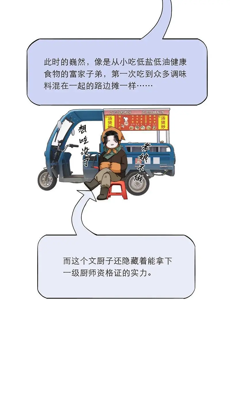 第21话6