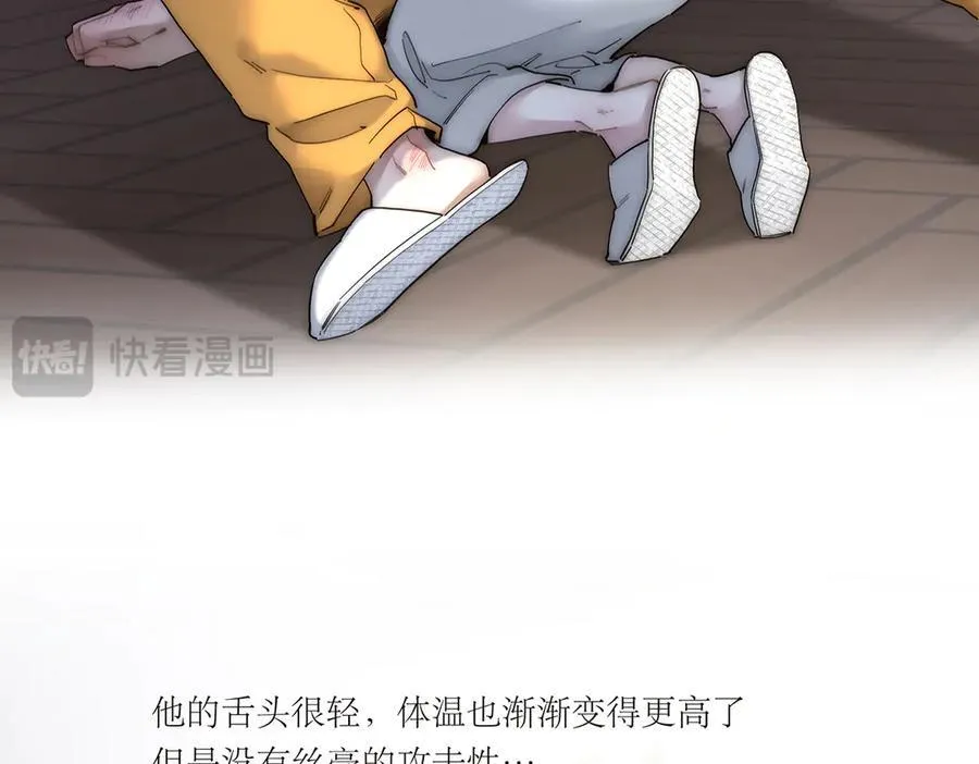 第42话 冲动or心动？34
