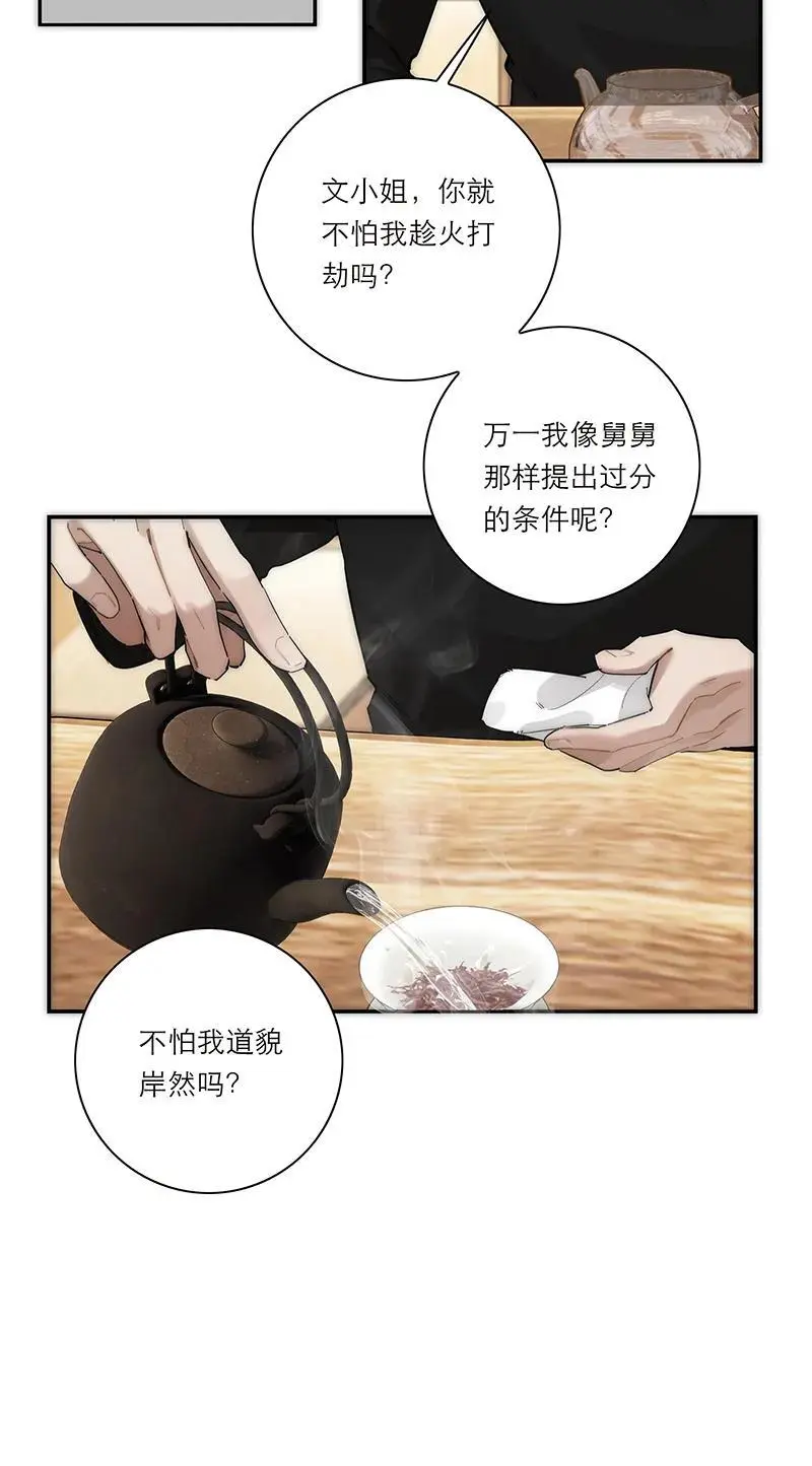第22话7