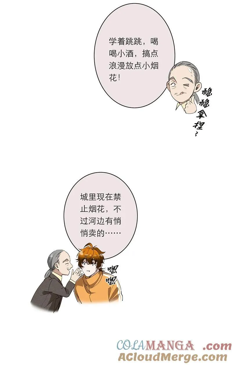 第31话6