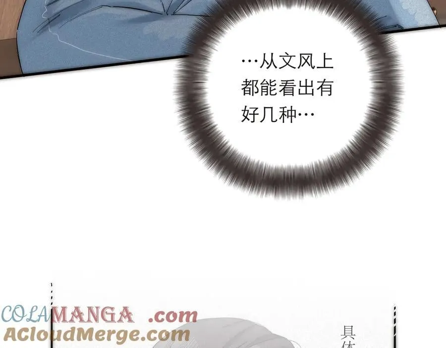 第51话 被盯上了？！8