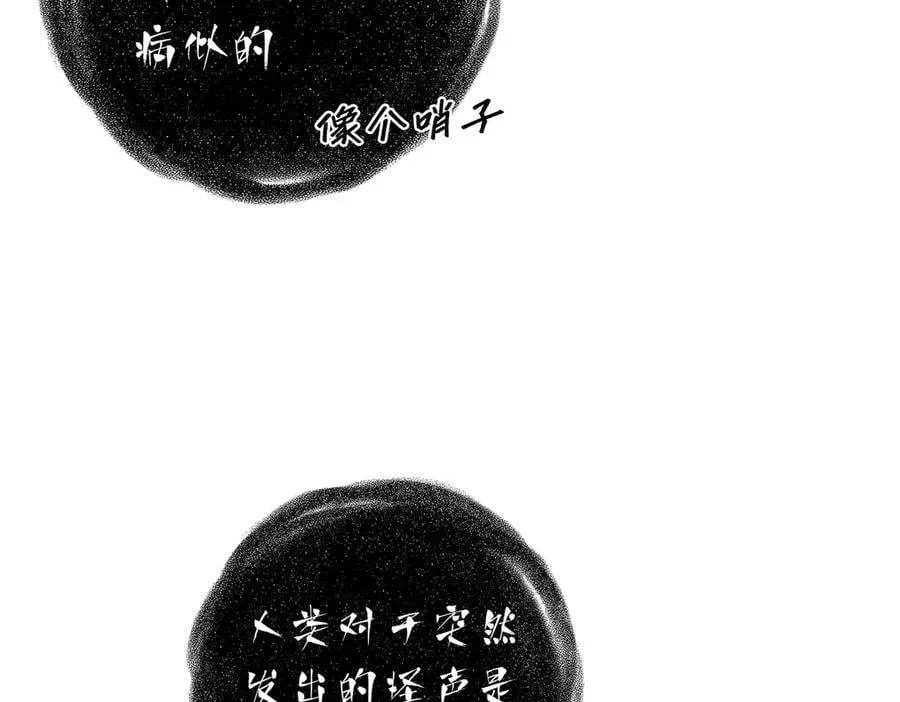 第54话 可疑58