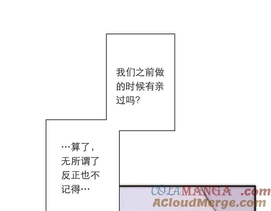 第42话 冲动or心动？28