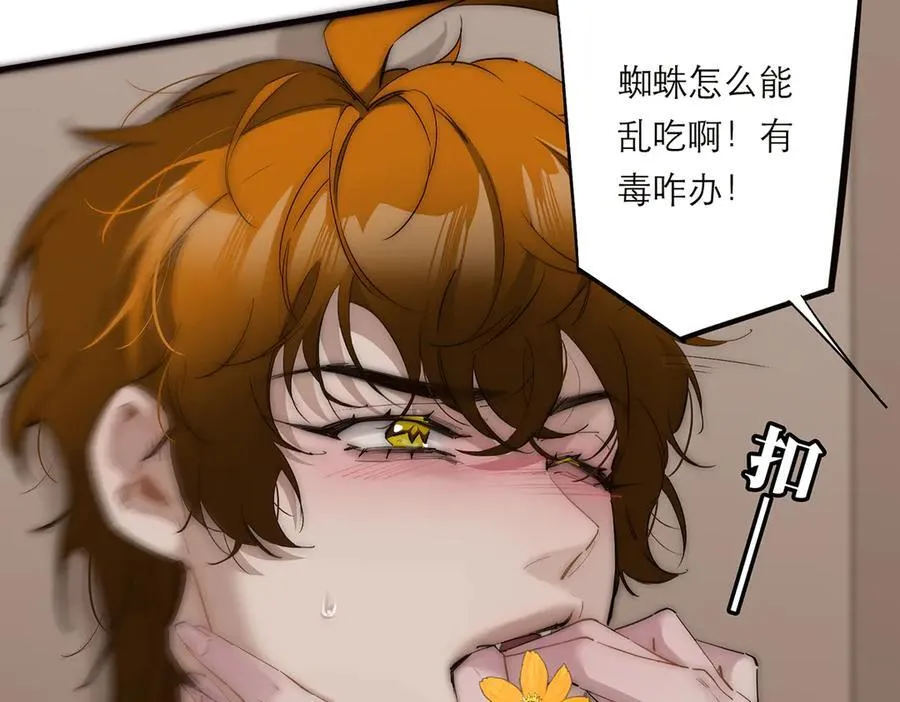 第39话 不靠衣装不靠鞍9