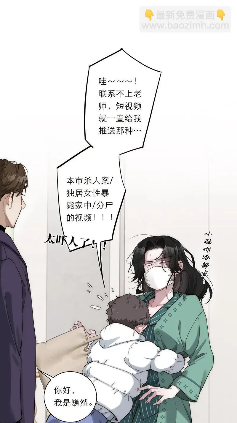 第17话23