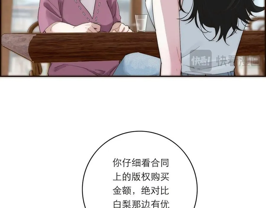 第50话 合作18