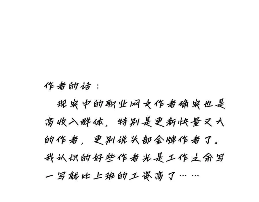 第52话 鸦的报恩119
