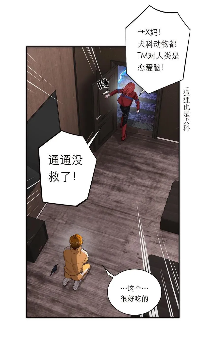第29话7