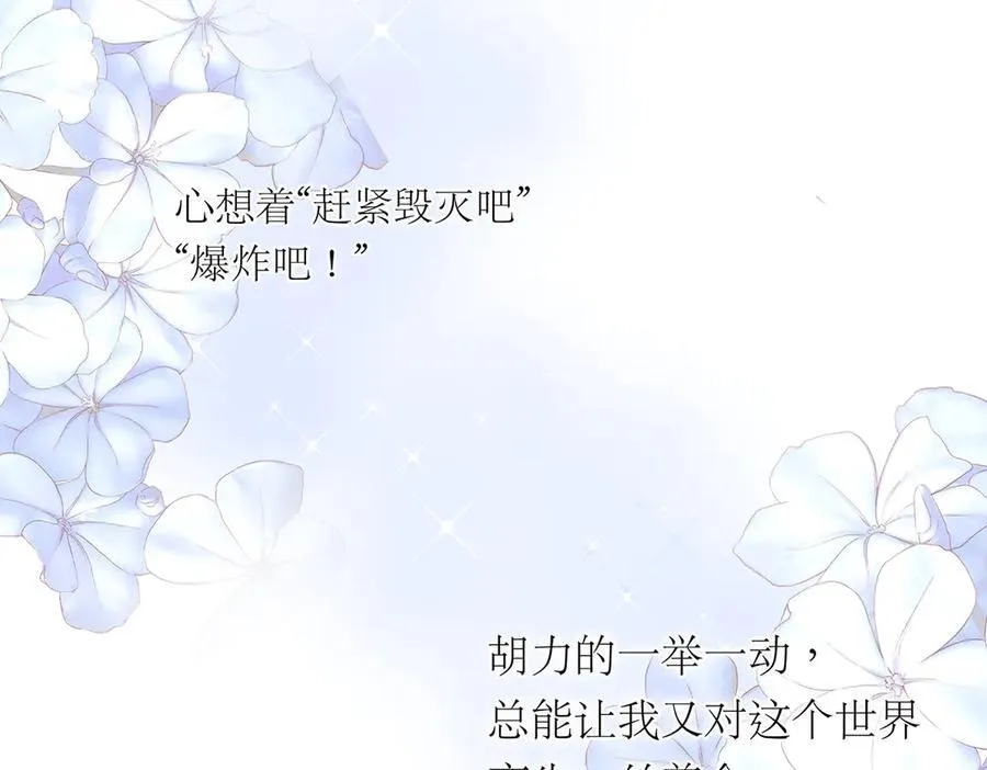 第52话 鸦的报恩105
