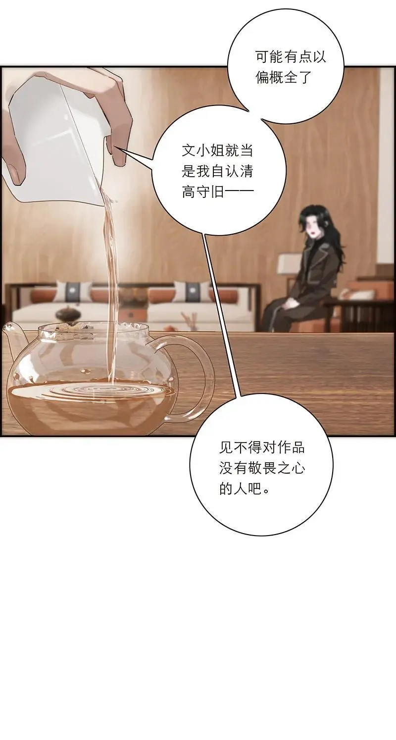 第21话45