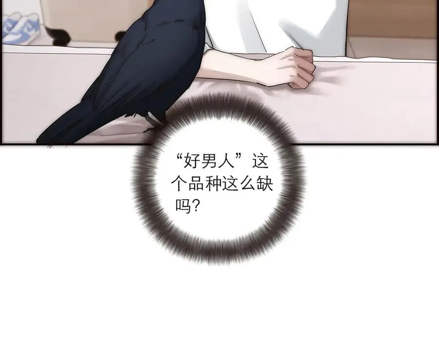 第42话 冲动or心动？75