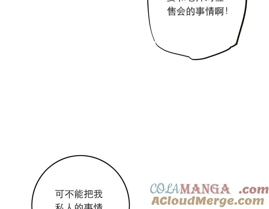 第51话 被盯上了？！32