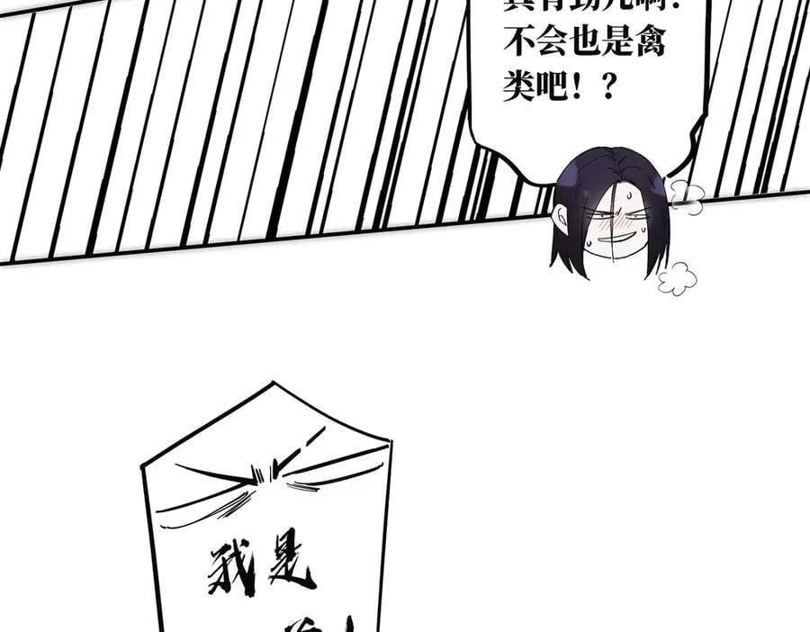 第43话 乌鸦还乡98