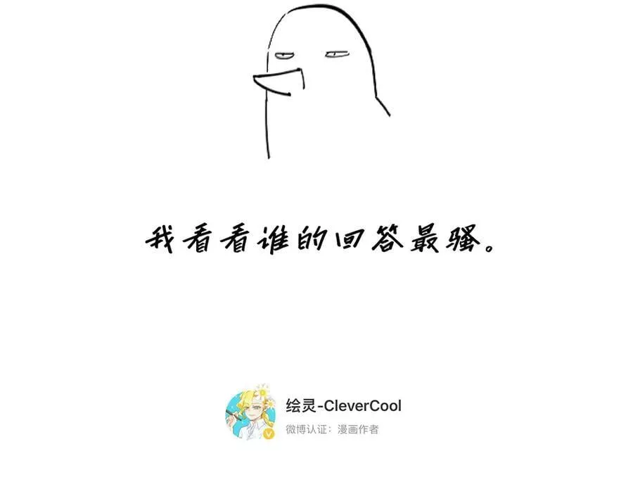 第51话 被盯上了？！113