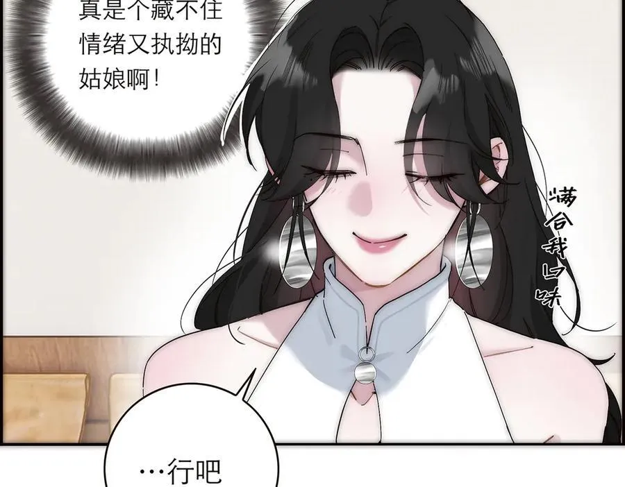 第51话 被盯上了？！41