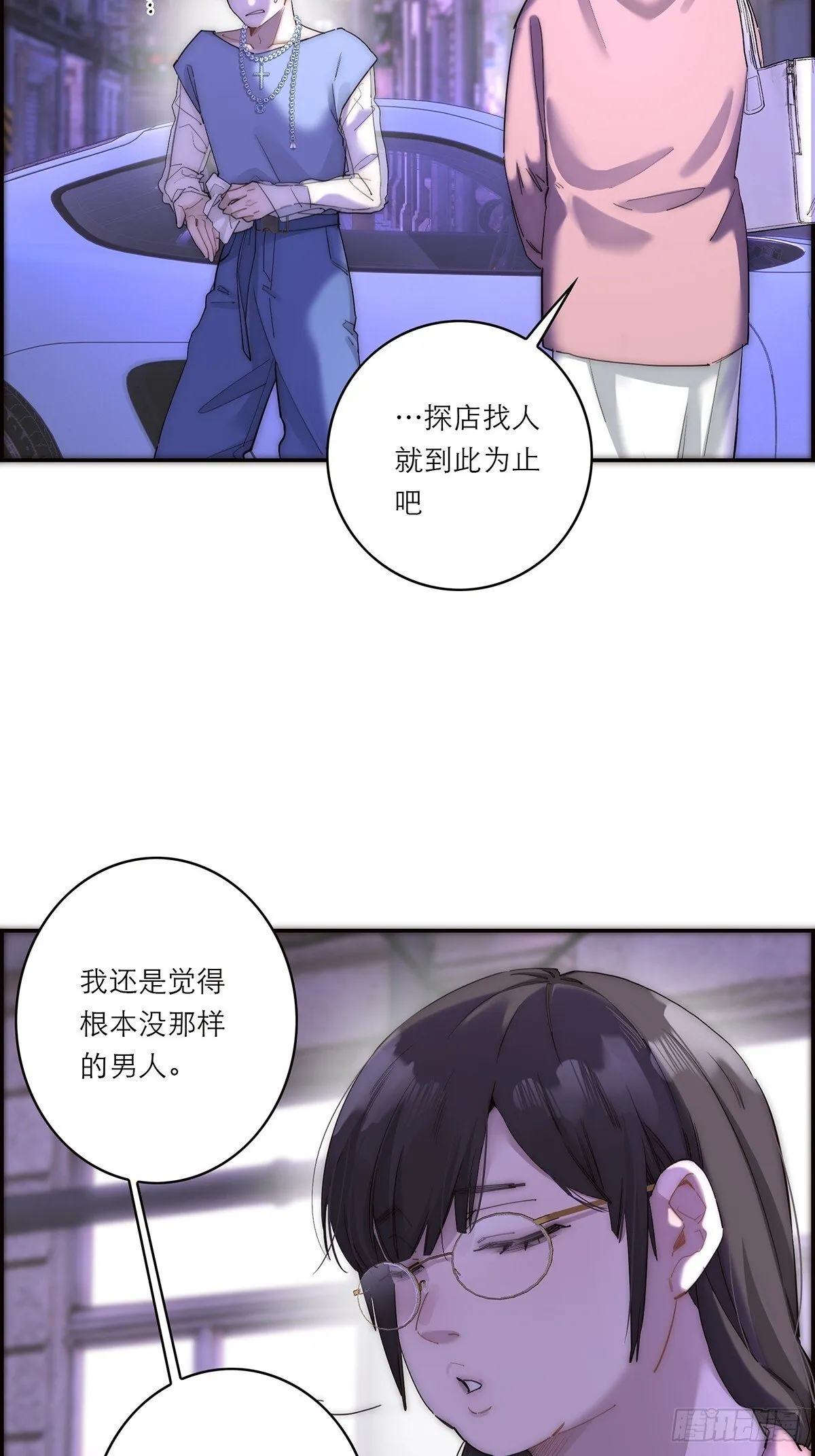 045 欲望的代价是什么13