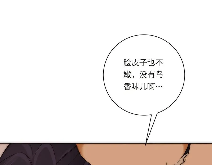 第51话 被盯上了？！85