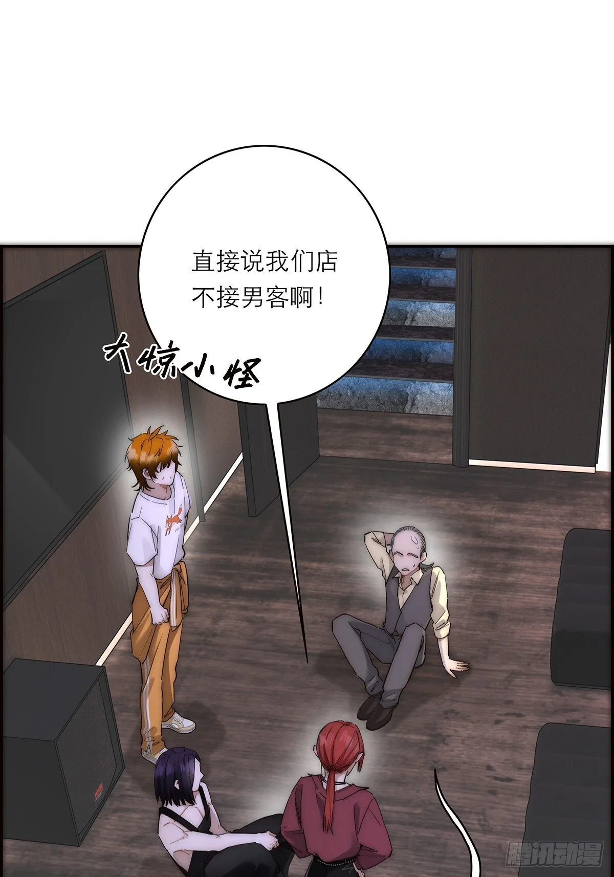 第44话 接客11