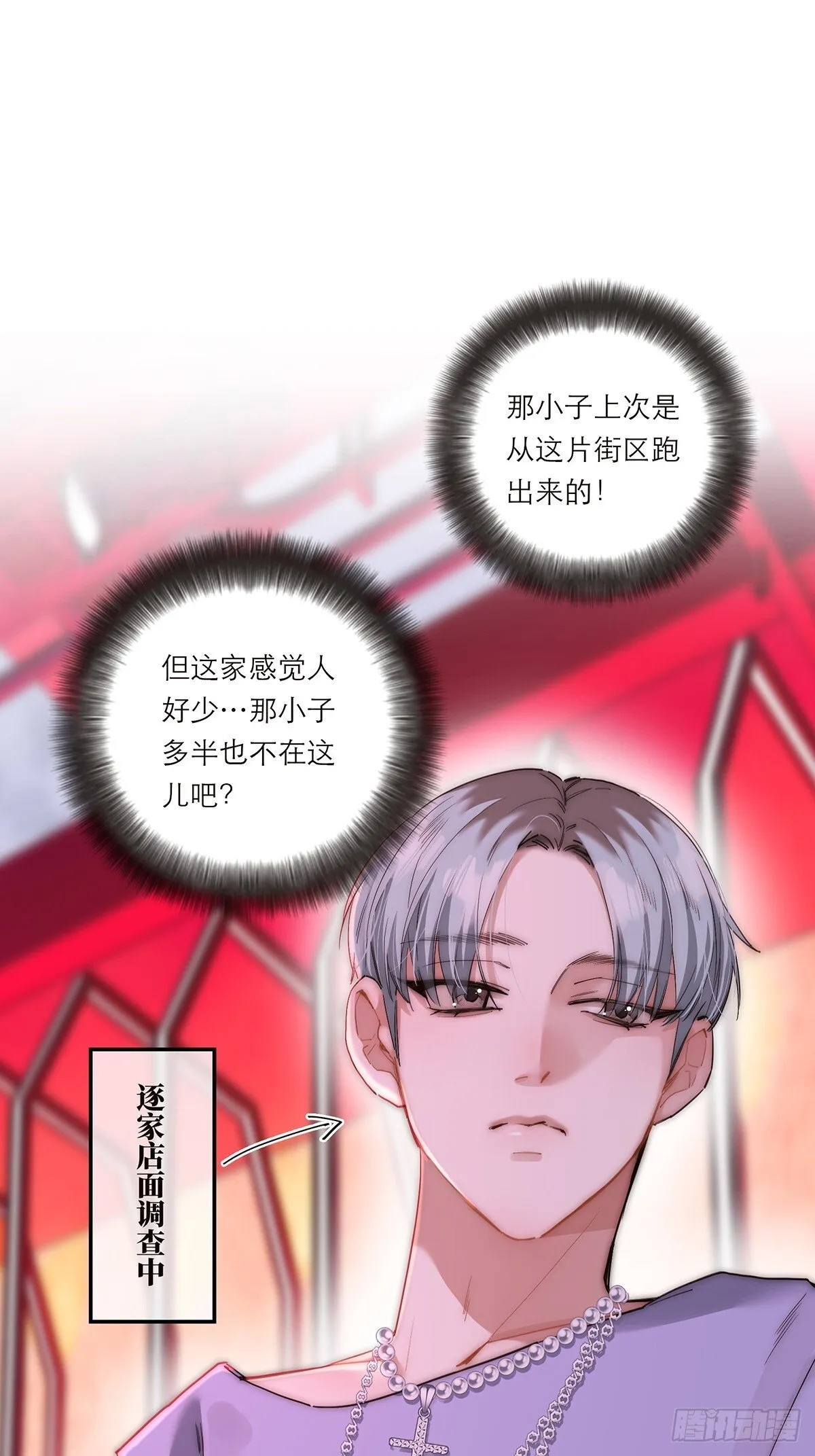 第44话 接客18