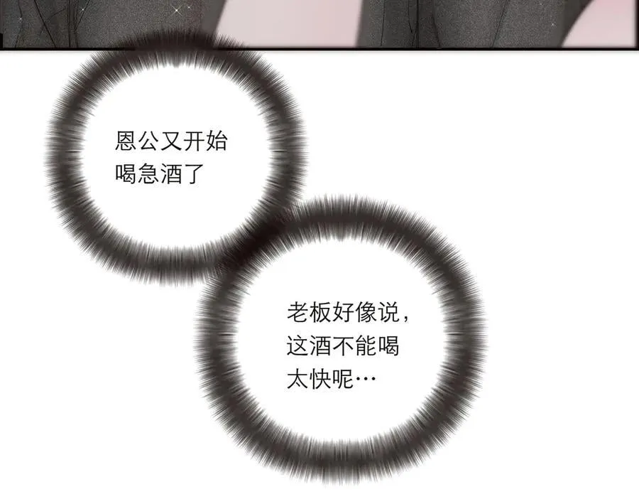 第52话 鸦的报恩115