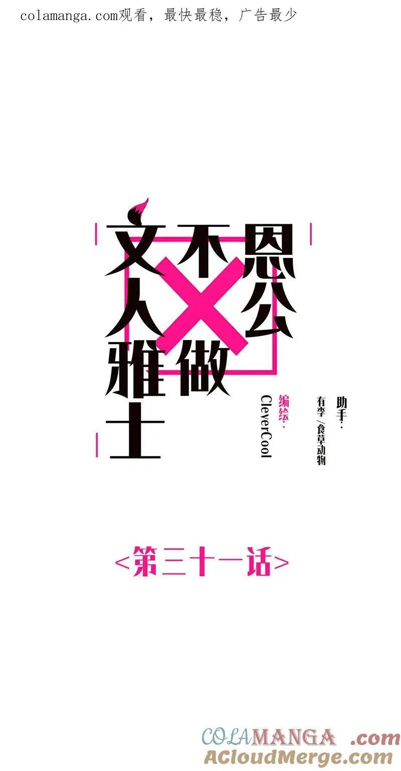 第31话0
