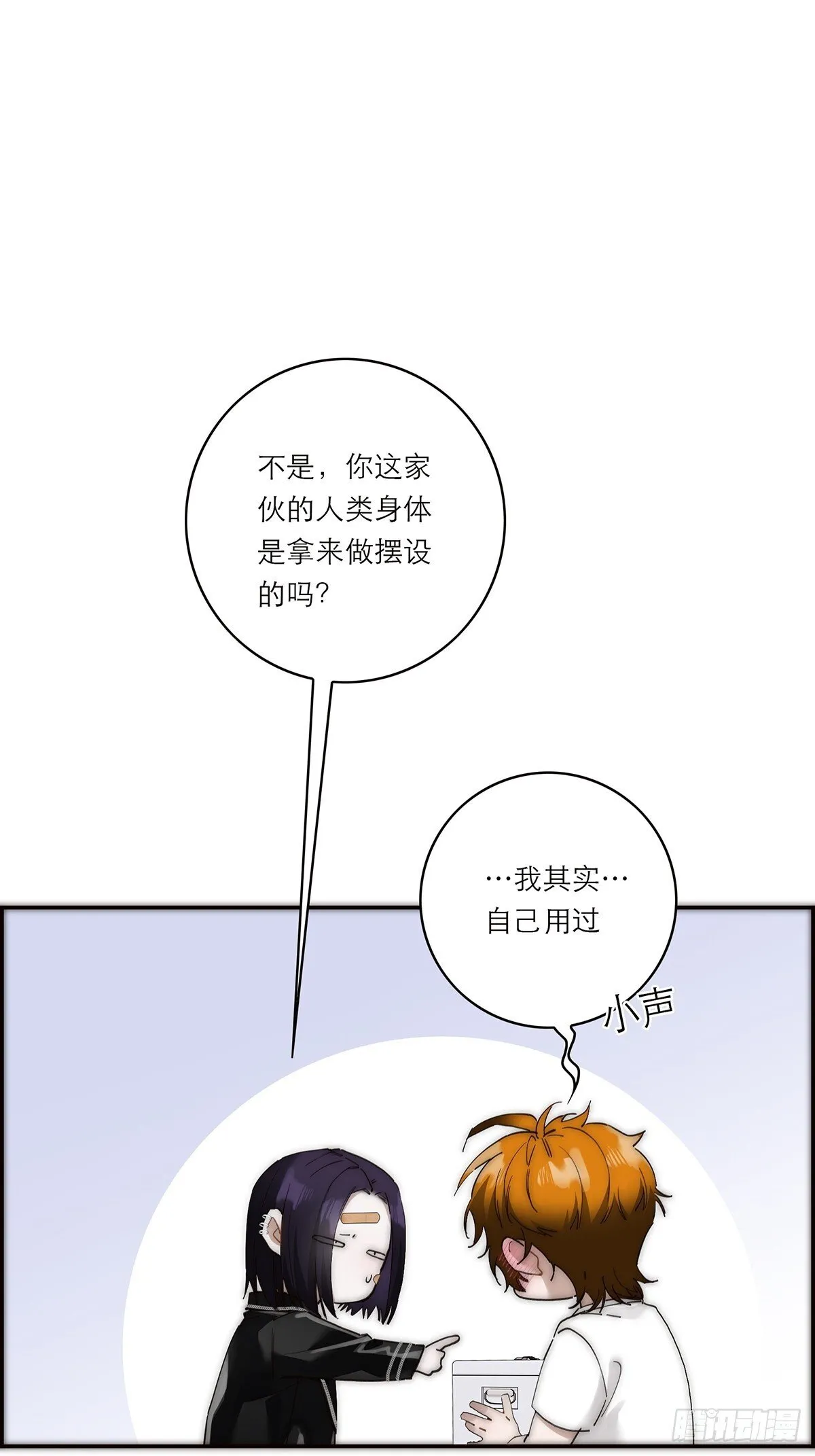 第44话 接客58