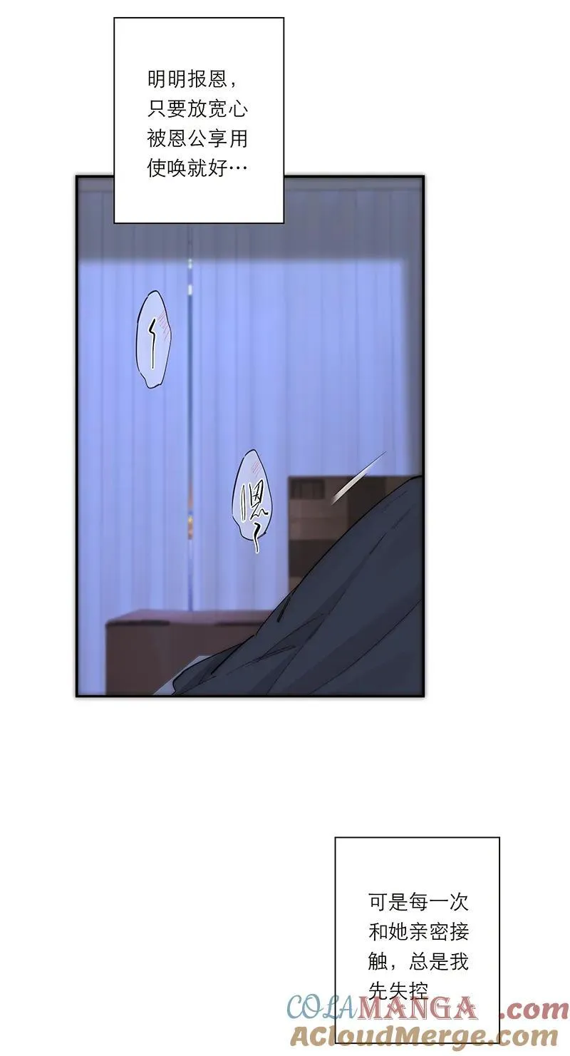 第33话9