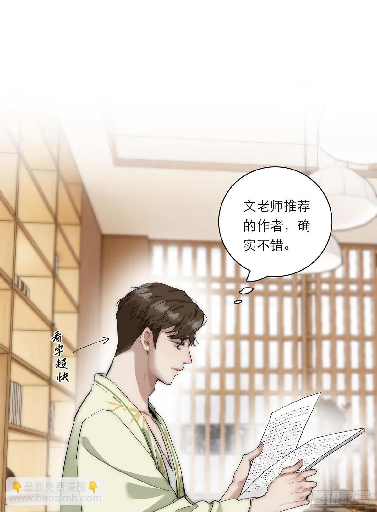 047 此狗有失礼数1