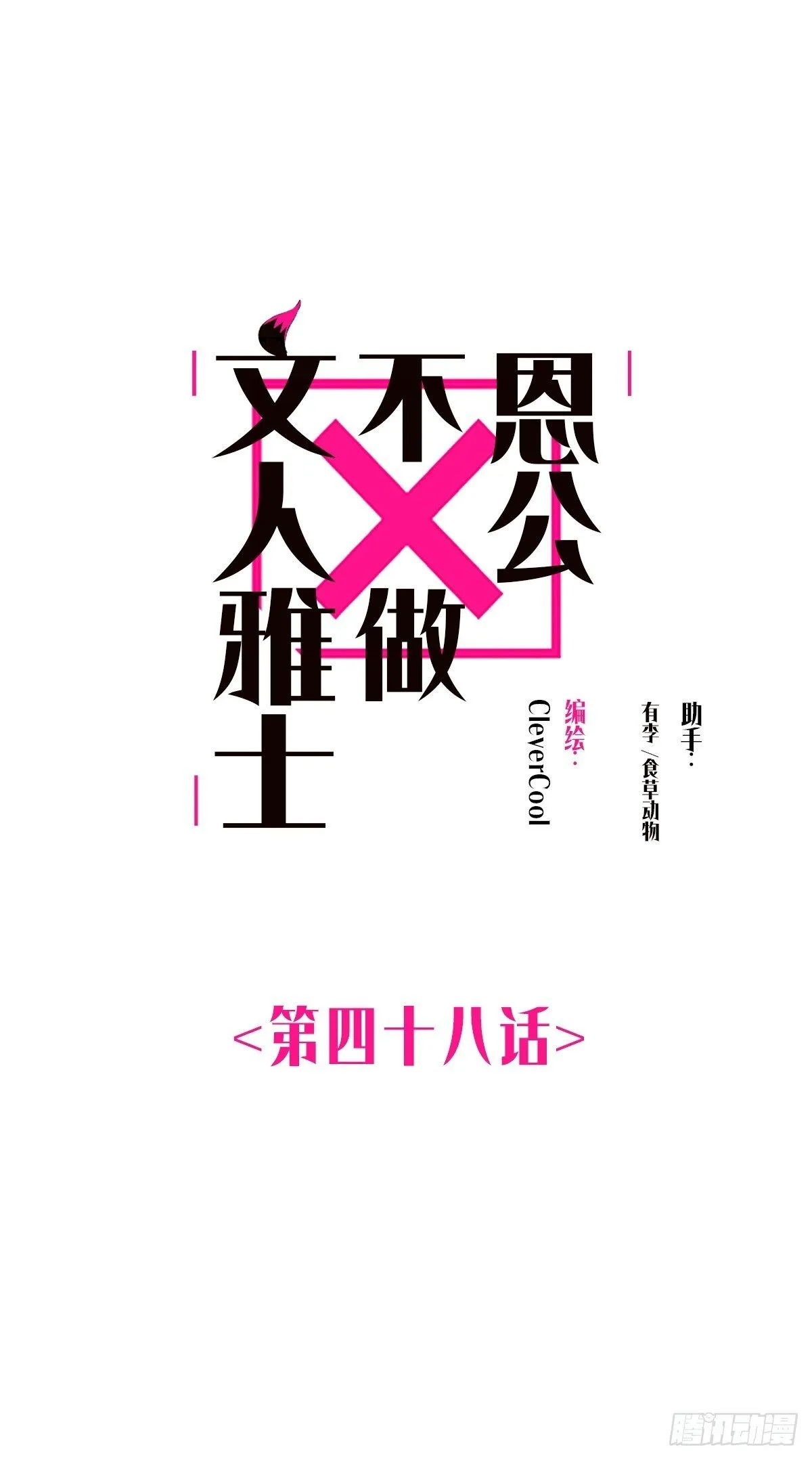 048 我们试试0