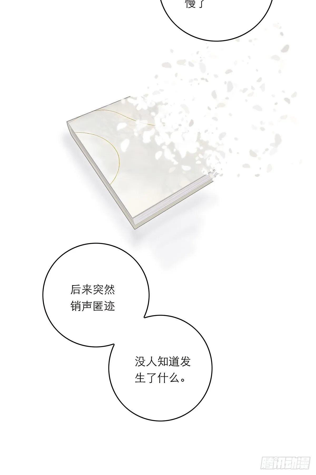 047 此狗有失礼数31