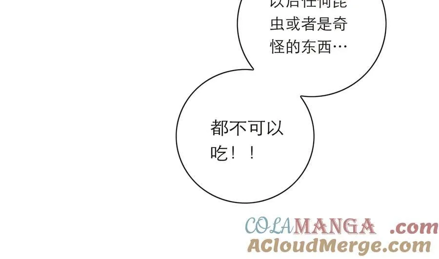 第39话 不靠衣装不靠鞍24