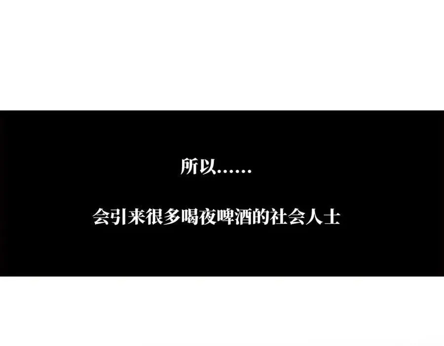 第41话 微醺5