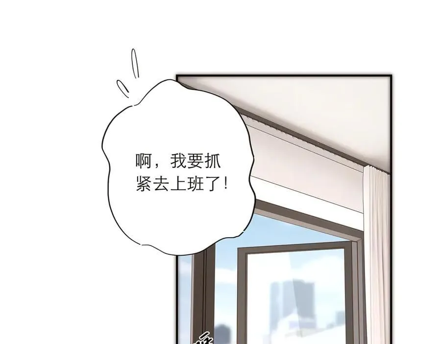 第42话 冲动or心动？97