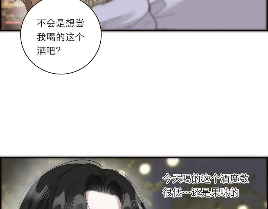 第41话 微醺31