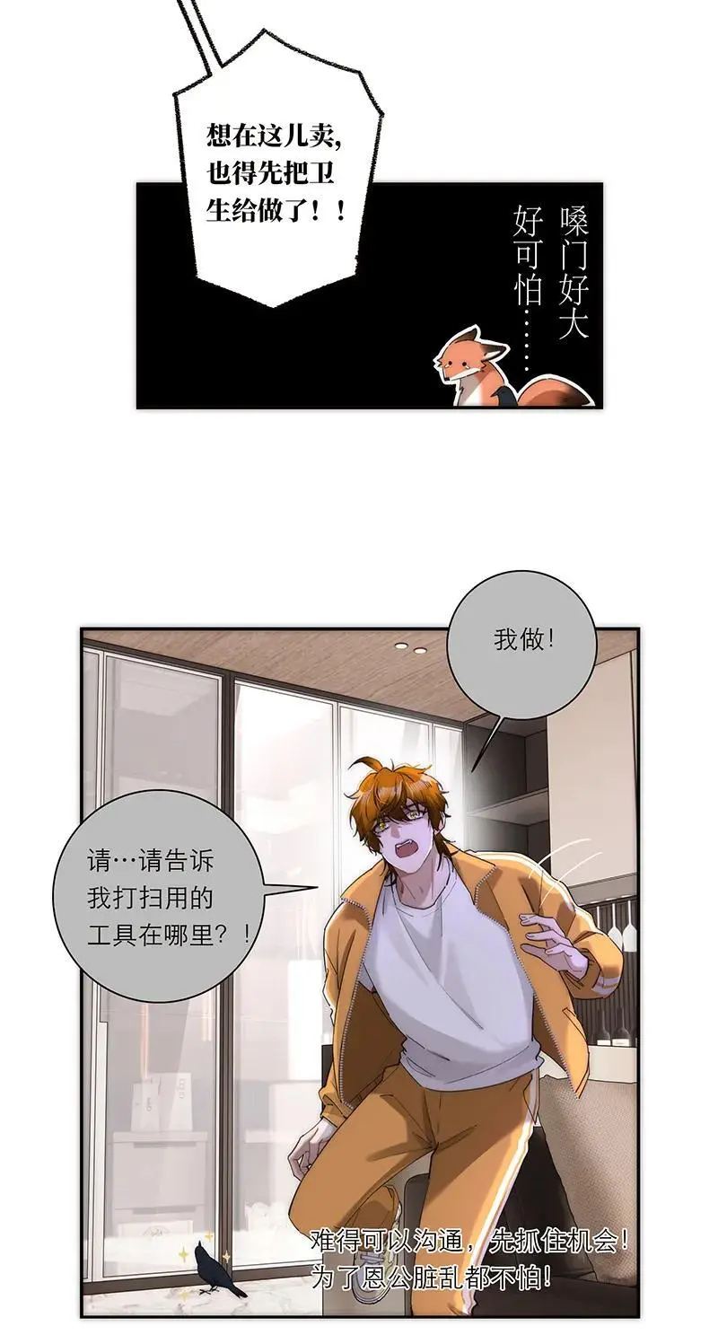 第24话5