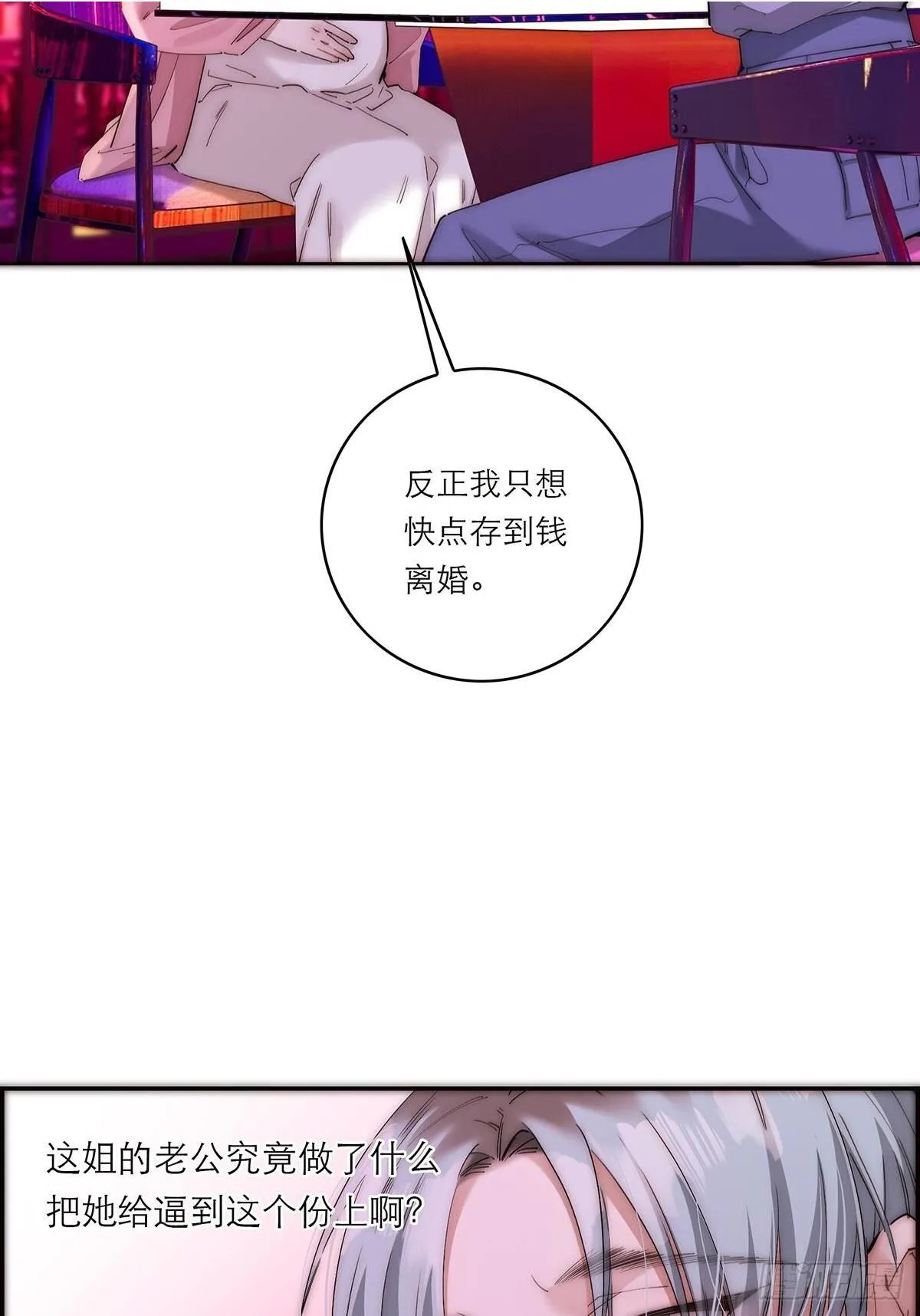 第44话 接客28