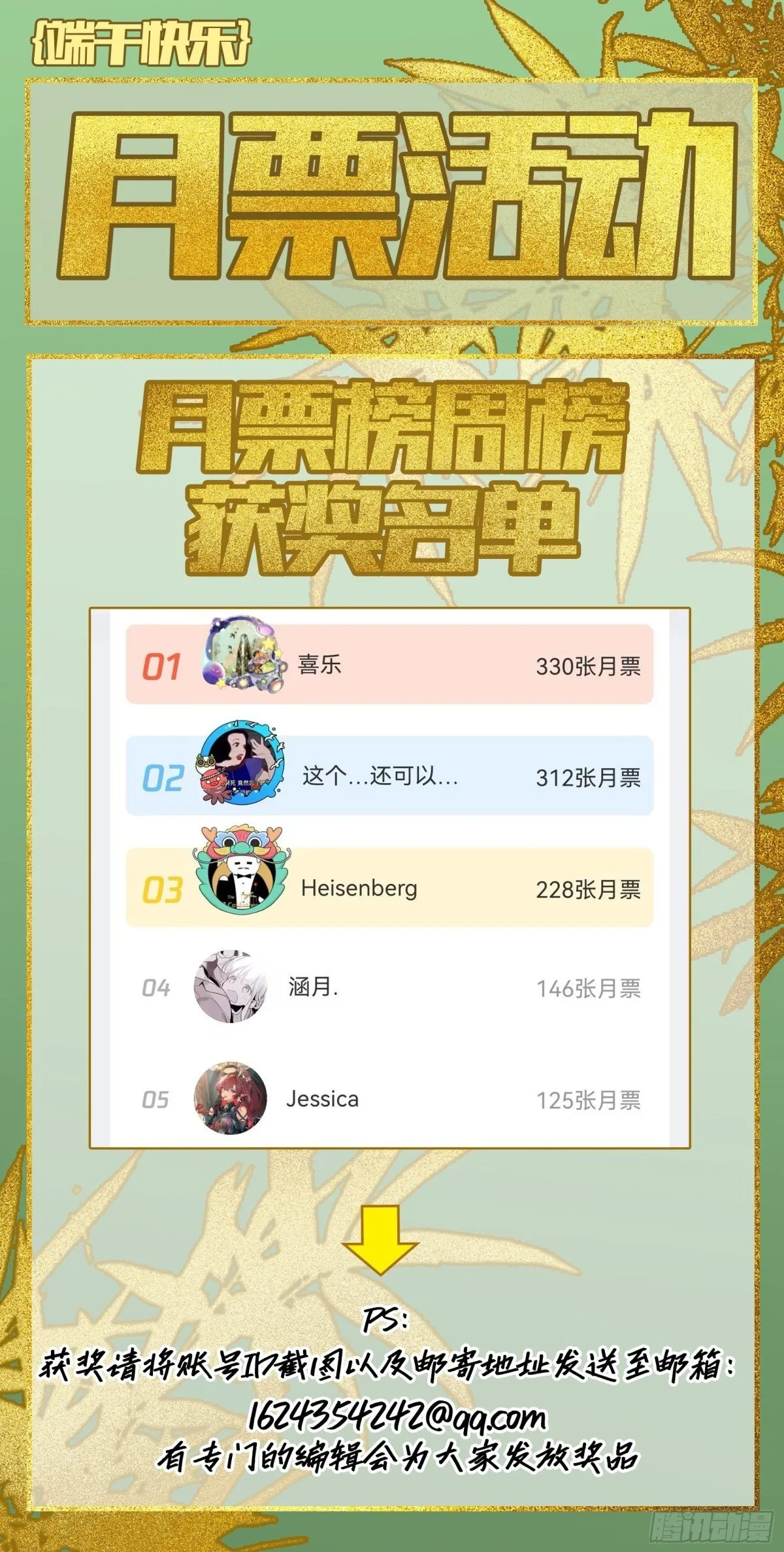 第43话 乌鸦还乡112