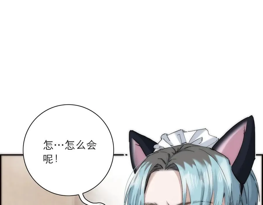 第54话 可疑25