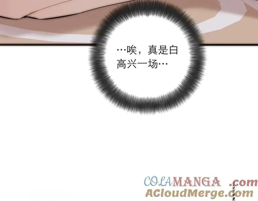 第54话 可疑64